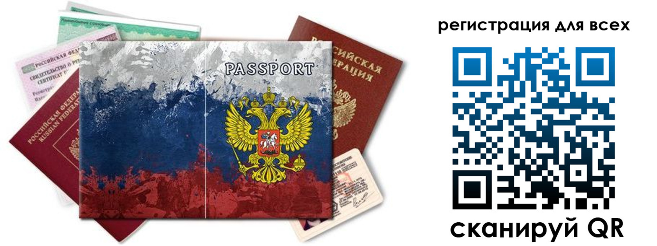 временная регистрация законно в Карелии
