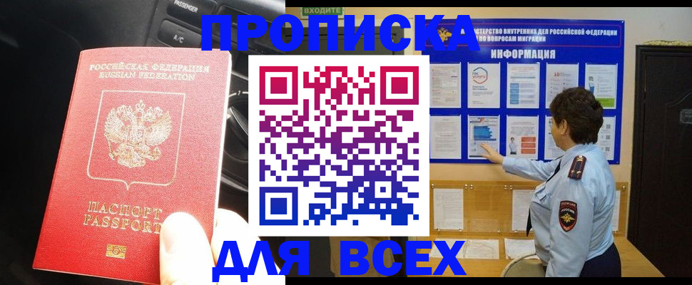 прописка для школы в Карелии