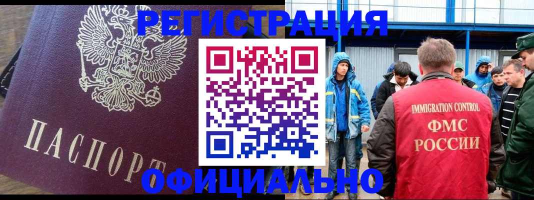 прописка для школы в Карелии