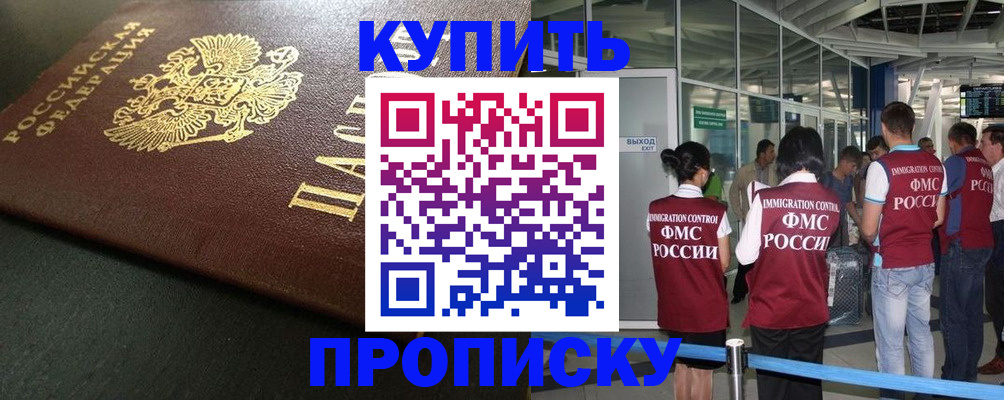 временная регистрация в Карелии